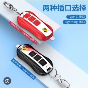 Car Key Chain Power Bank (Iphone)